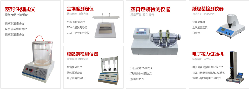 济南J9试验仪器有限公司