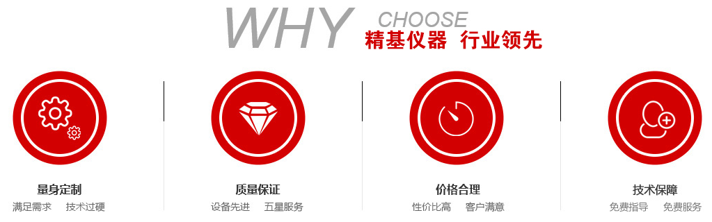 济南J9试验仪器有限公司
